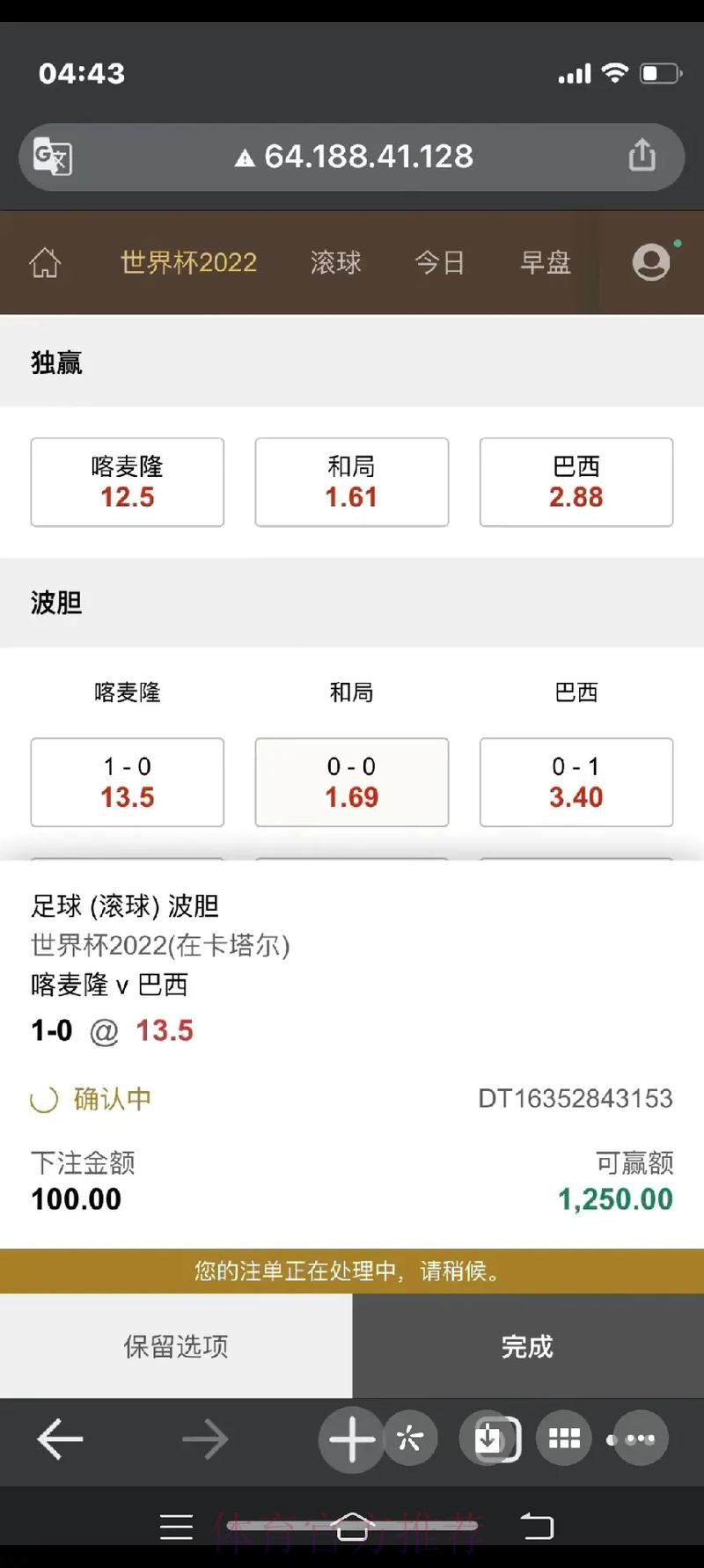 免费下载世界杯下注平台,热门推荐袭来! 免费下载世界杯下注平台,热门推荐袭来!